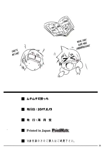 [Jigoku Sensei Hirobe] Muchimuchi Amanocchi Fhentai - Page 25