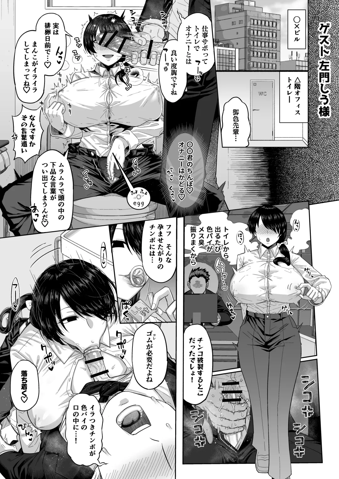 [Fujoujoshi] Moshimo tenshoku-saki no onna joushi ga misuteriasude o iroke tappuri no chou sasoi uke mazodattara… Fhentai - Page 46