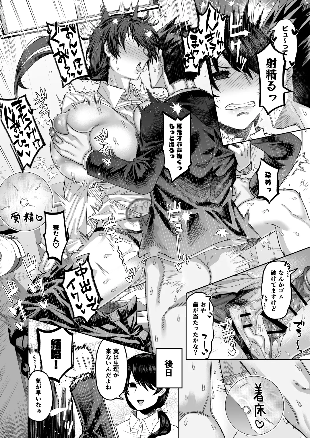 [Fujoujoshi] Moshimo tenshoku-saki no onna joushi ga misuteriasude o iroke tappuri no chou sasoi uke mazodattara… Fhentai - Page 49