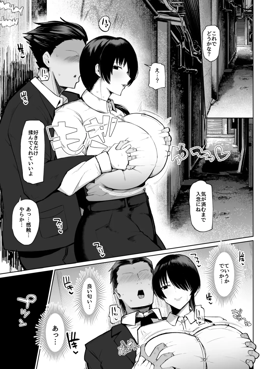 [Fujoujoshi] Moshimo tenshoku-saki no onna joushi ga misuteriasude o iroke tappuri no chou sasoi uke mazodattara… Fhentai - Page 6