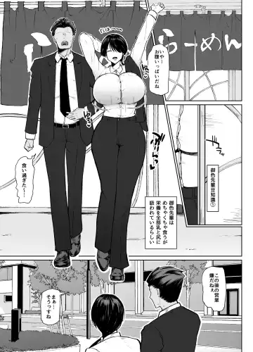 [Fujoujoshi] Moshimo tenshoku-saki no onna joushi ga misuteriasude o iroke tappuri no chou sasoi uke mazodattara… Fhentai - Page 4