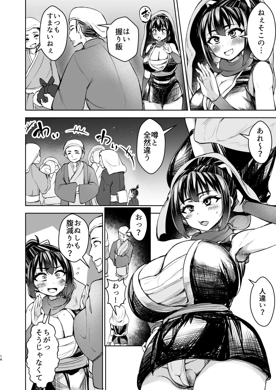 [Yottan] Kunoichi Honoka Inpouchou Ichi Fhentai - Page 15