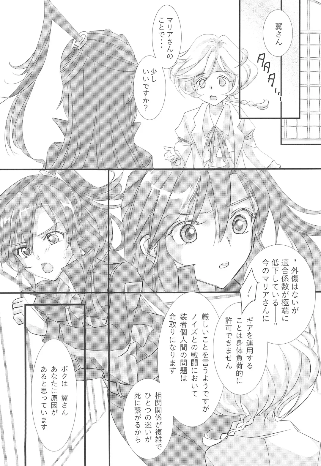 Nika Tsuushin 5 Fhentai - Page 10