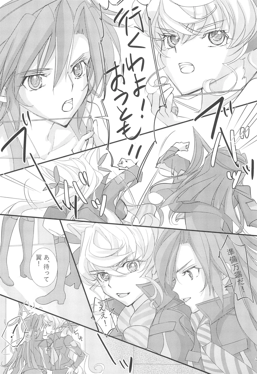 Nika Tsuushin 5 Fhentai - Page 31