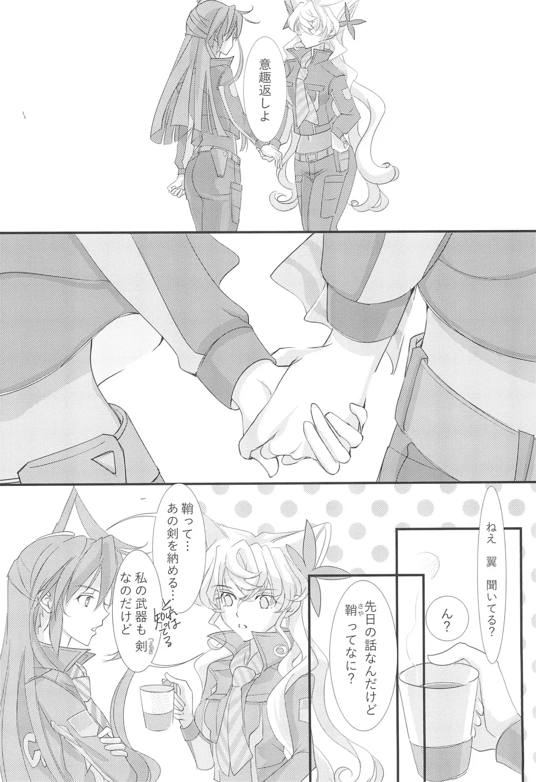 Nika Tsuushin 5 Fhentai - Page 32