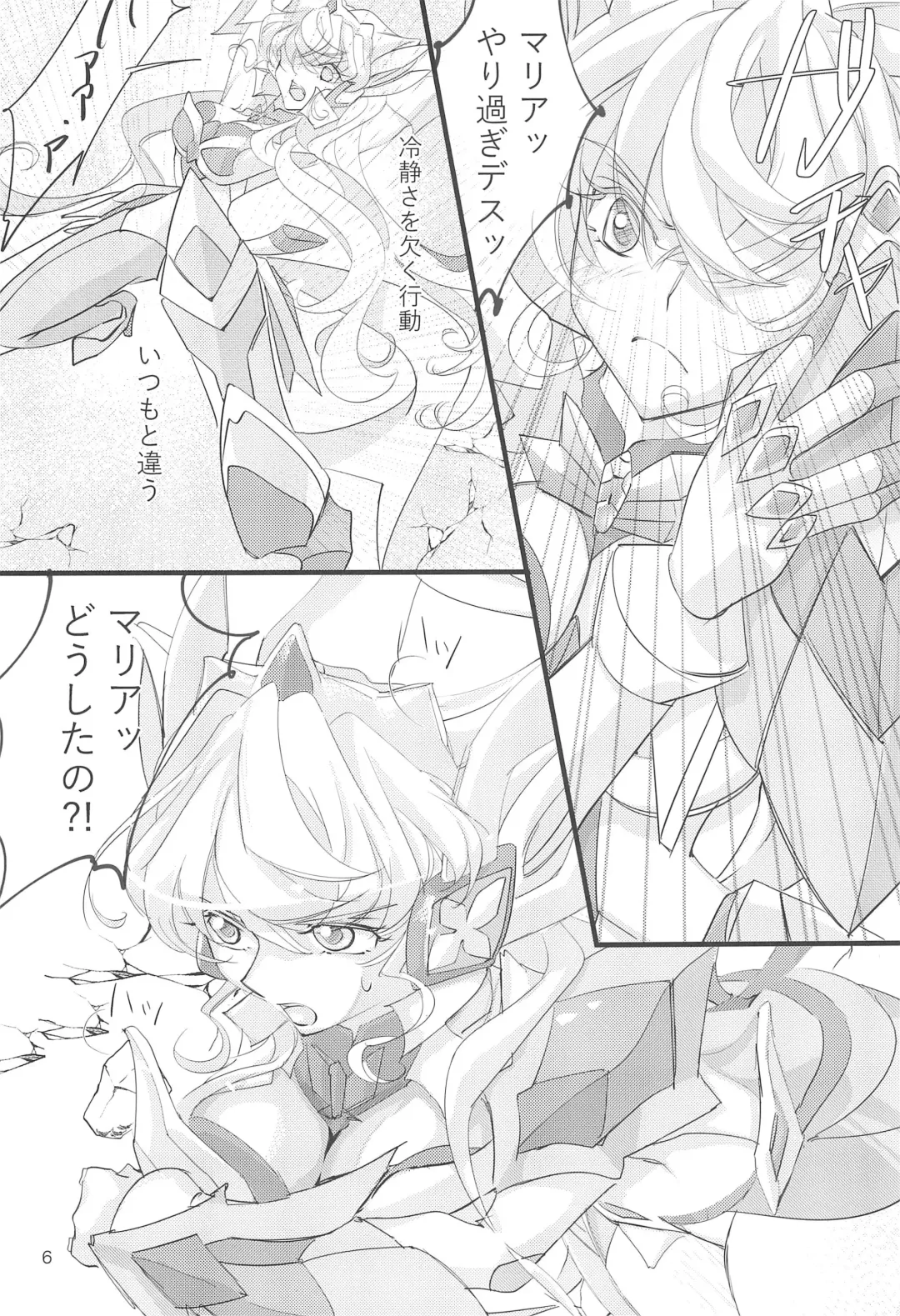 Nika Tsuushin 5 Fhentai - Page 6