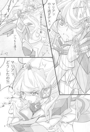 Nika Tsuushin 5 Fhentai - Page 6