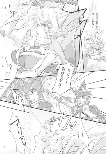 Nika Tsuushin 5 Fhentai - Page 7