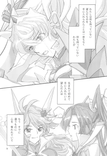 Nika Tsuushin 5 Fhentai - Page 9