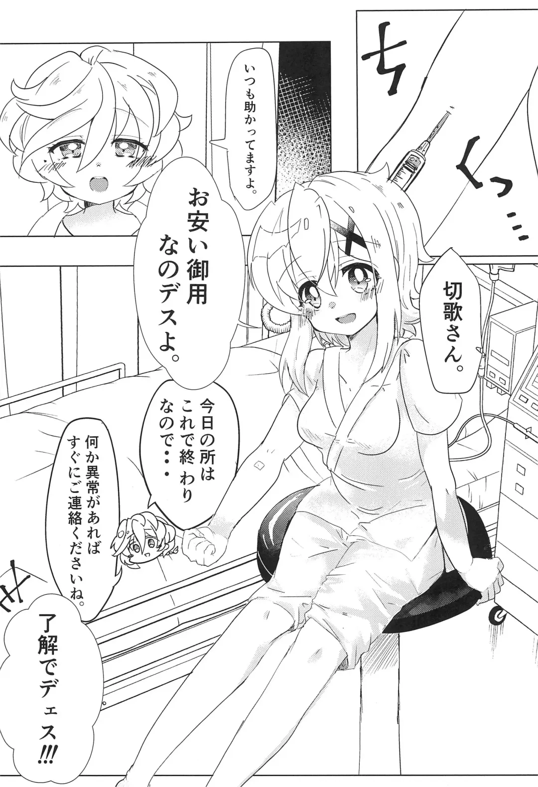 Haechatta Kiri-chan to Shira-chan ga Osesse suru Hon Fhentai - Page 3