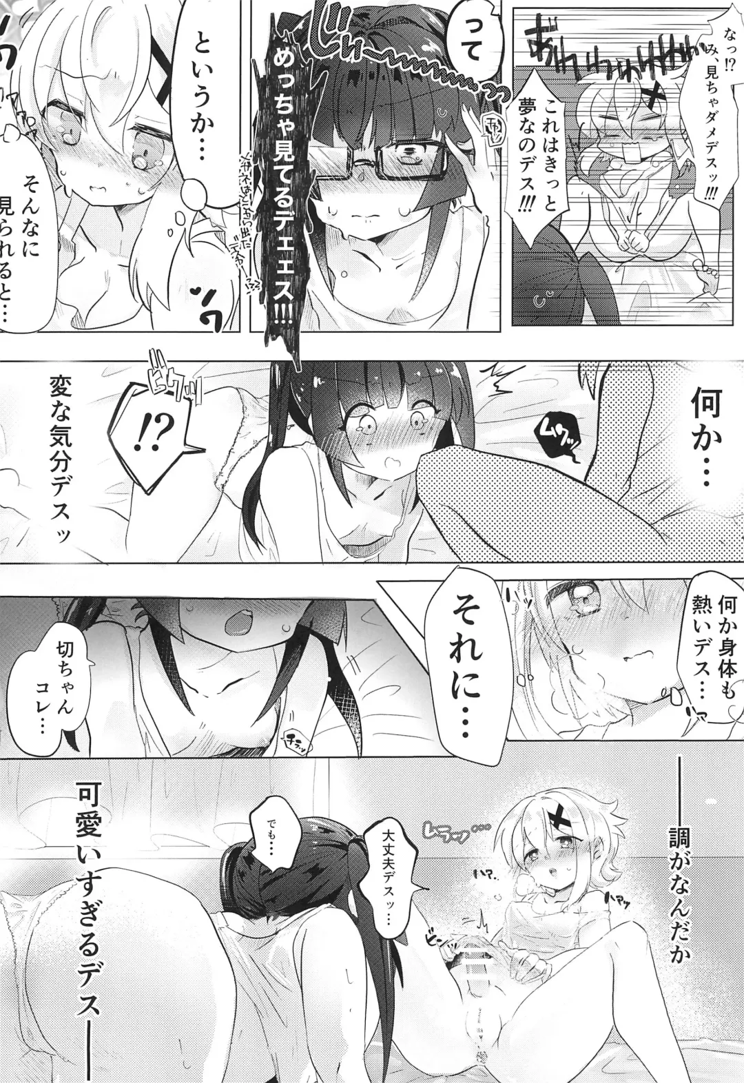 Haechatta Kiri-chan to Shira-chan ga Osesse suru Hon Fhentai - Page 8