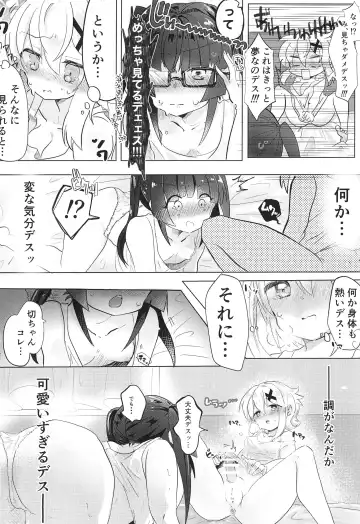 Haechatta Kiri-chan to Shira-chan ga Osesse suru Hon Fhentai - Page 8