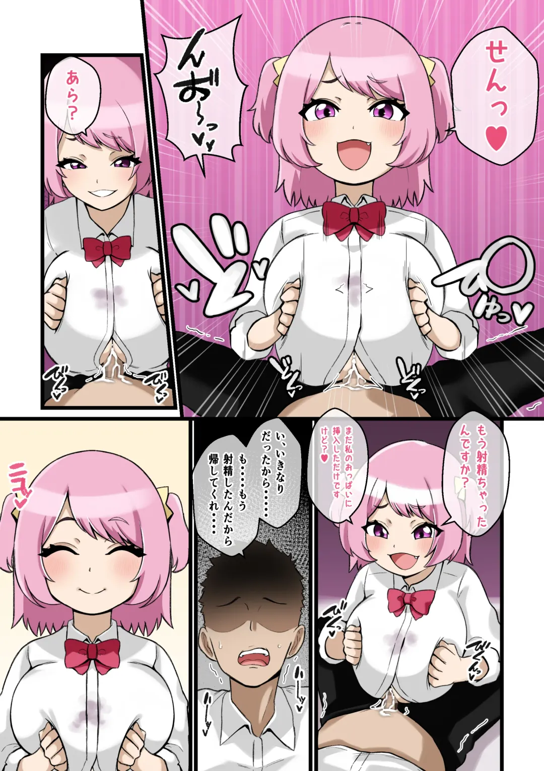 [Shake Chazuke] Paizuri kowai ~ namaiki kōhai kanojo ni paizuri de shiboritora reru hanashi ~ Fhentai - Page 8