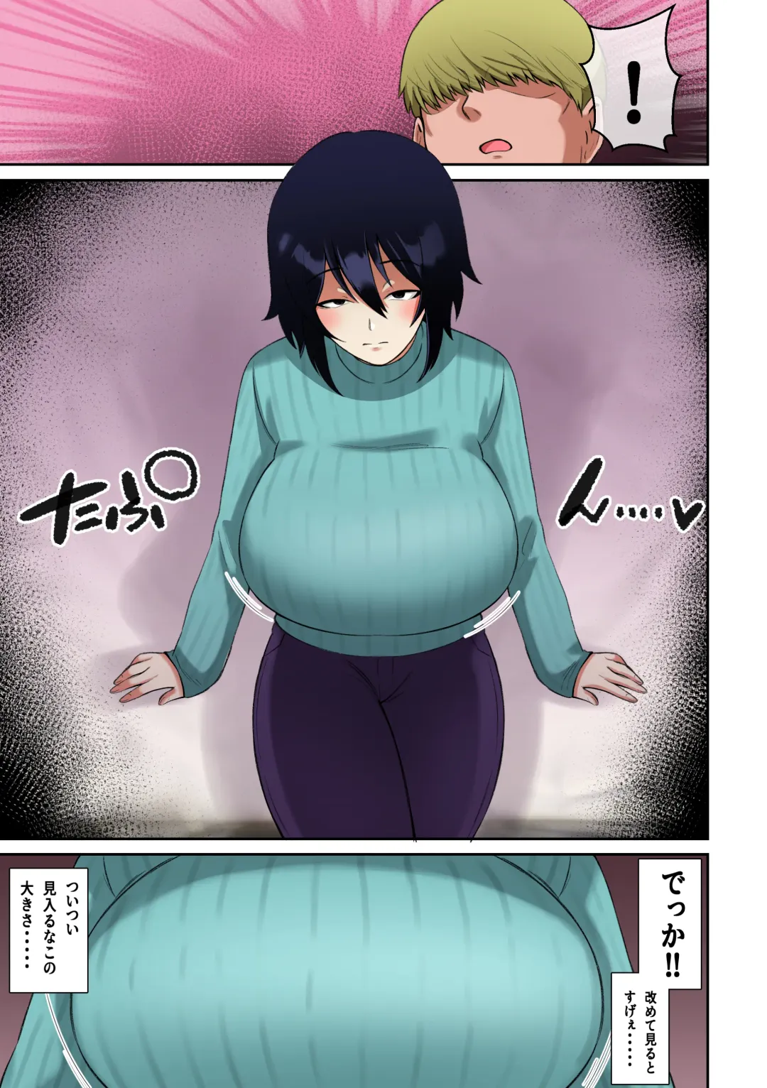 [Shake Chazuke] Charao ga Jimigao Bakunyuu no Paizuri ni Miryou sareta Kekka Fhentai - Page 6