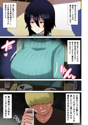 [Shake Chazuke] Charao ga Jimigao Bakunyuu no Paizuri ni Miryou sareta Kekka Fhentai - Page 4