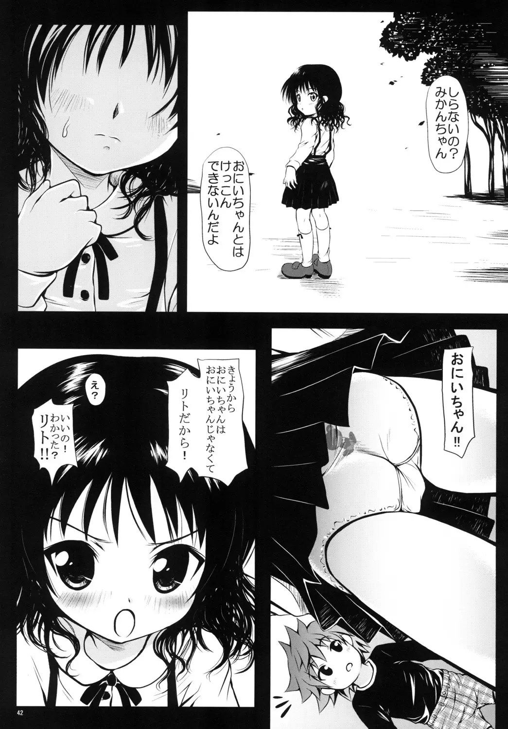 [Yuki Tomoshi] R Mikan toka no Soushuuhen Fhentai - Page 41