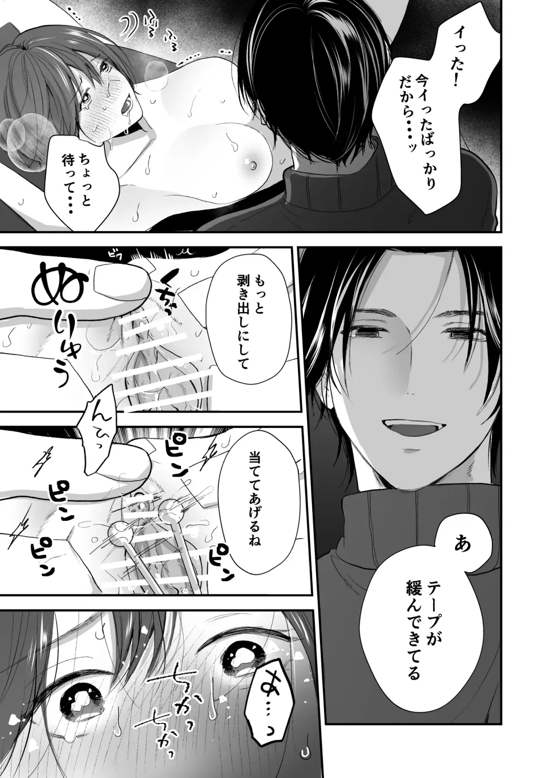 Hitome Boreshita Daigakusei ni Oshioki Sarechau Hanashi Fhentai - Page 28