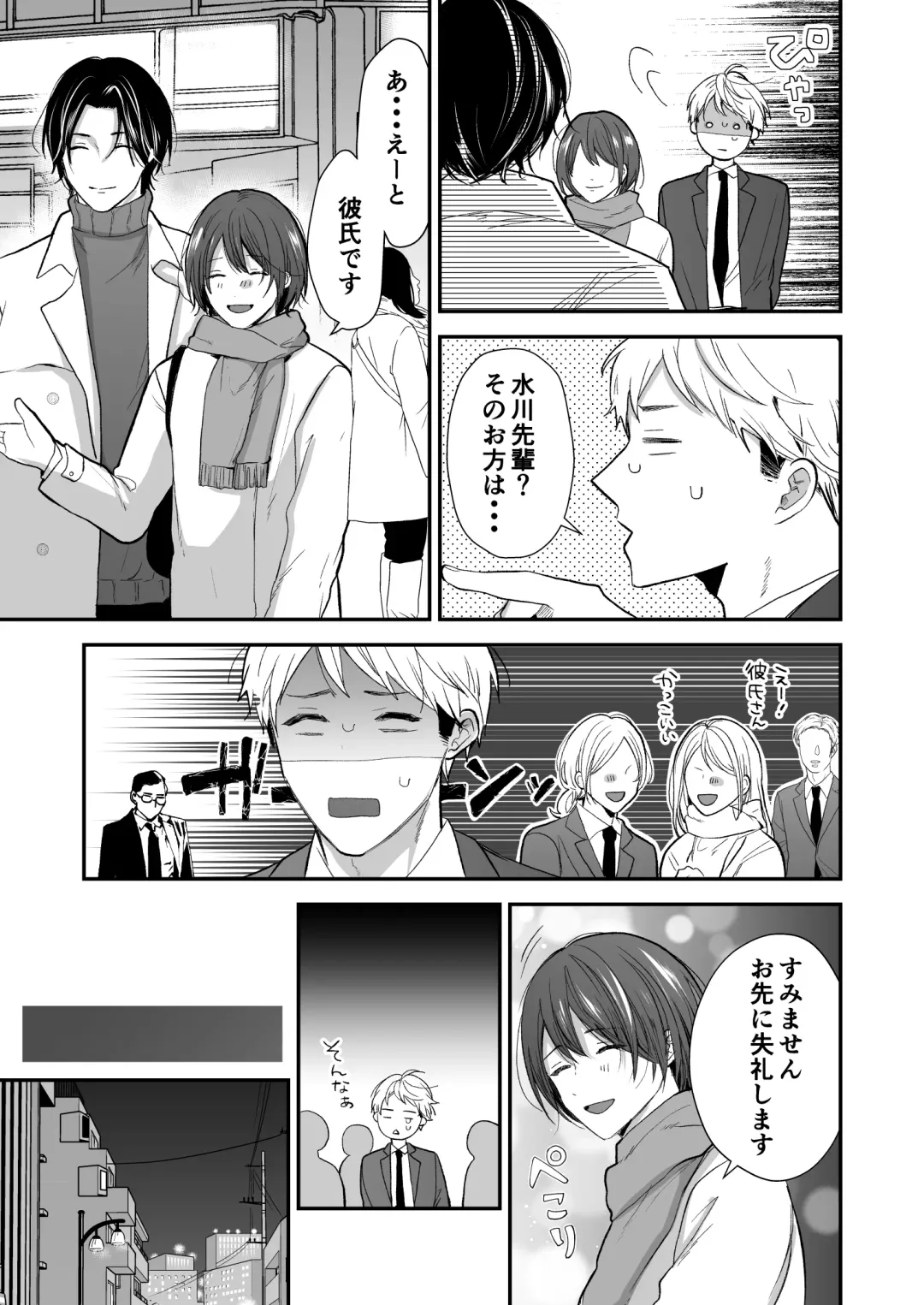 Hitome Boreshita Daigakusei ni Oshioki Sarechau Hanashi Fhentai - Page 6