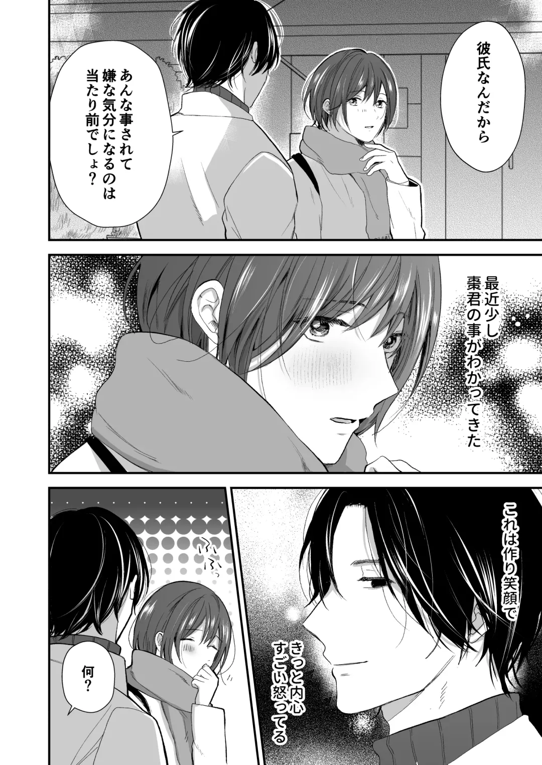 Hitome Boreshita Daigakusei ni Oshioki Sarechau Hanashi Fhentai - Page 9