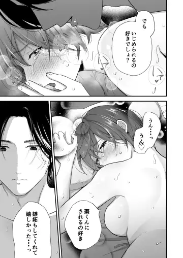 Hitome Boreshita Daigakusei ni Oshioki Sarechau Hanashi Fhentai - Page 48