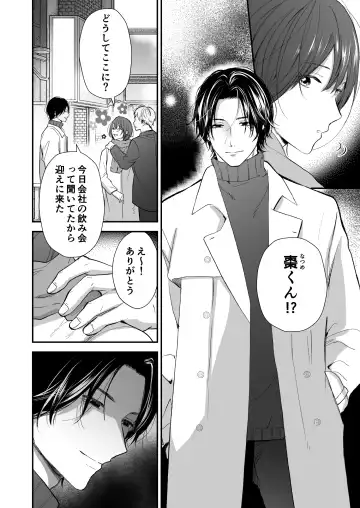 Hitome Boreshita Daigakusei ni Oshioki Sarechau Hanashi Fhentai - Page 5