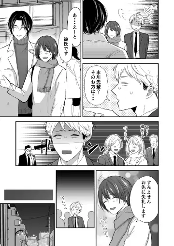 Hitome Boreshita Daigakusei ni Oshioki Sarechau Hanashi Fhentai - Page 6