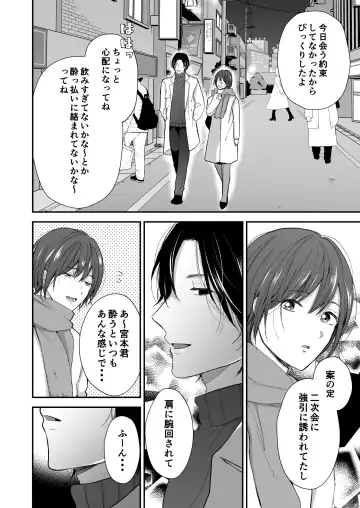 Hitome Boreshita Daigakusei ni Oshioki Sarechau Hanashi Fhentai - Page 7