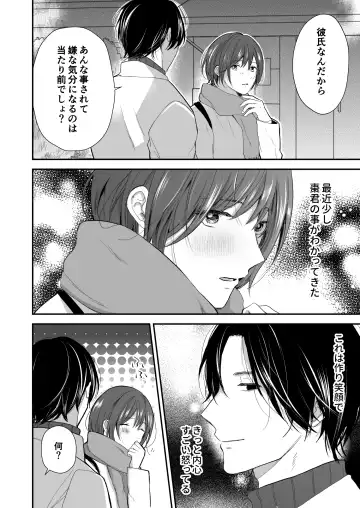 Hitome Boreshita Daigakusei ni Oshioki Sarechau Hanashi Fhentai - Page 9