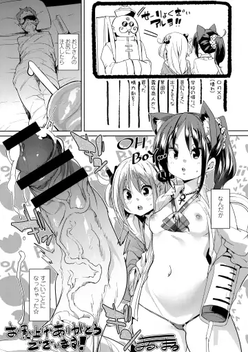 Read [Marui Maru] Gochisou-sama Deshita Melonbooks Gentei Kounyuu Tokuten 4P Leaflet - Fhentai