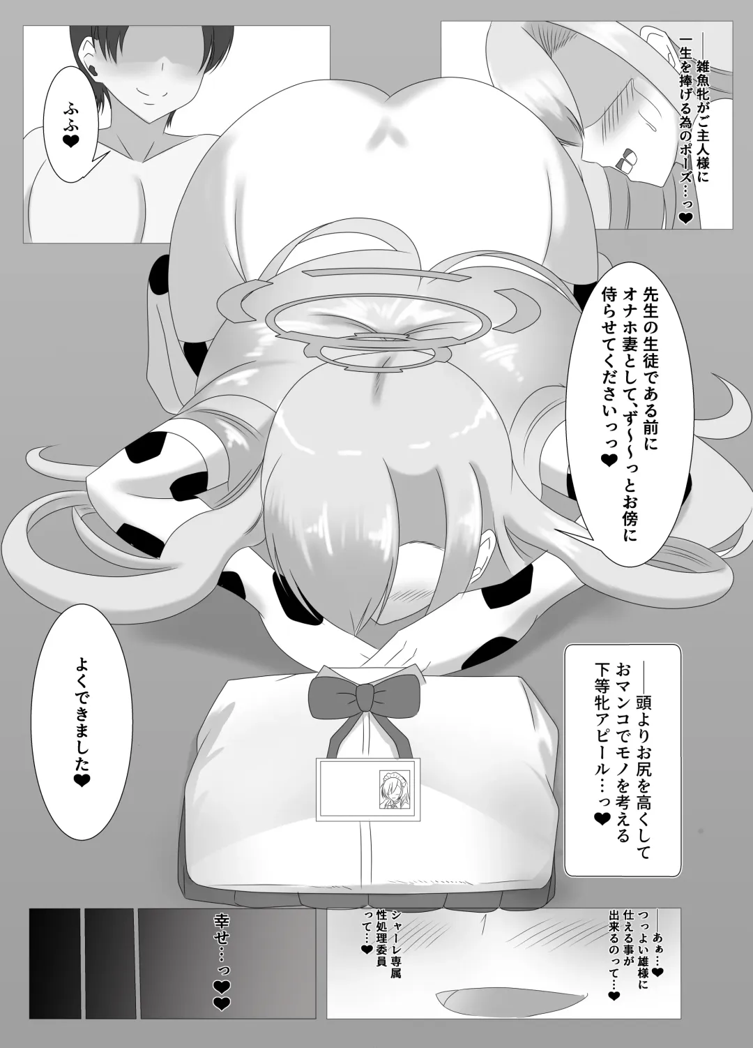 Goshujinsama, Chotto Ojikan Itadakune -Schale Senzoku Seishori Iin Ichinose Asuna Hen- Fhentai - Page 31