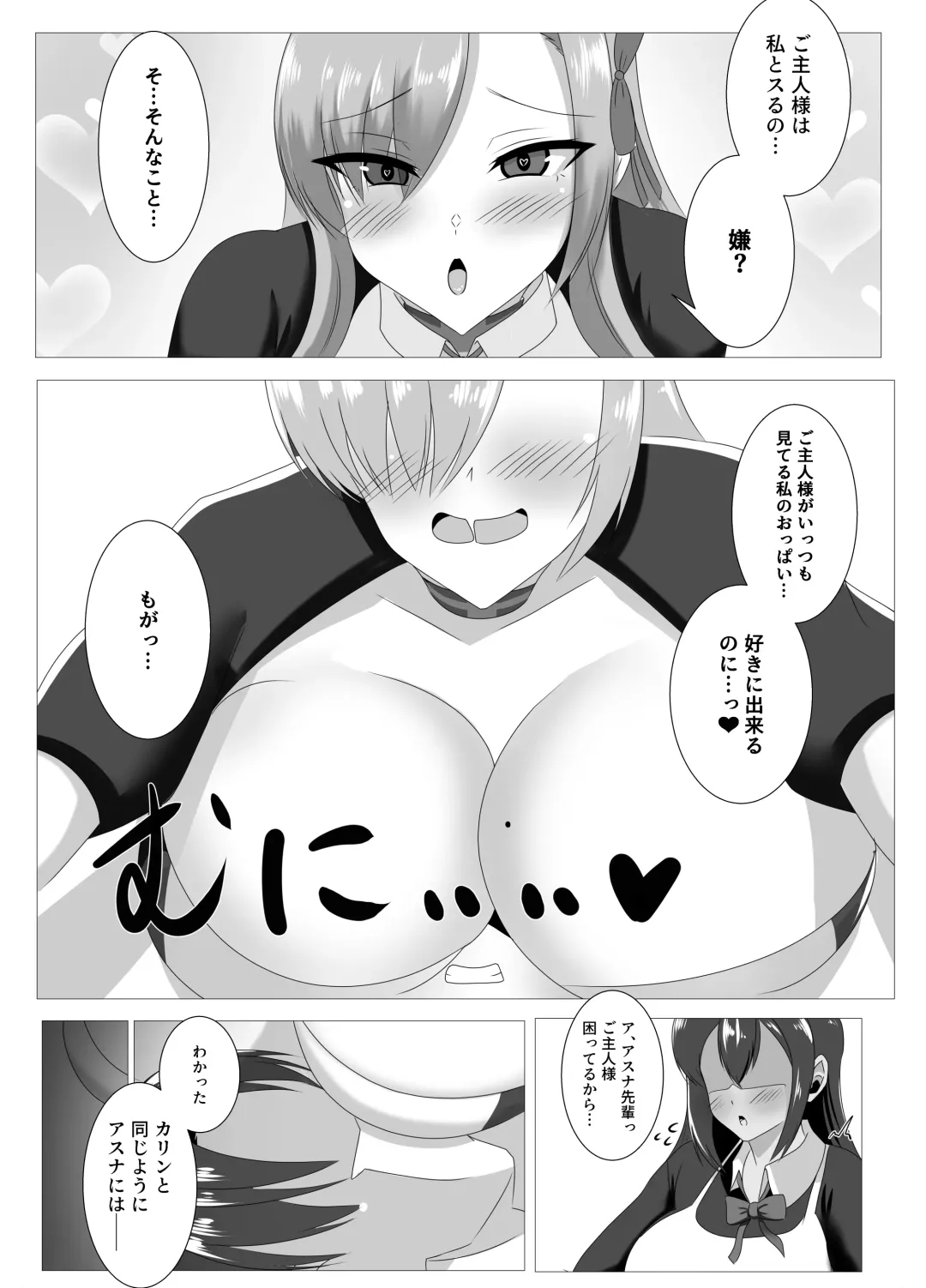 Goshujinsama, Chotto Ojikan Itadakune -Schale Senzoku Seishori Iin Ichinose Asuna Hen- Fhentai - Page 5