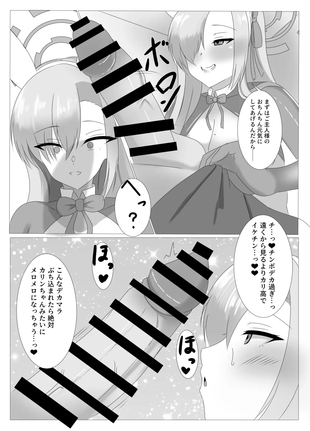 Goshujinsama, Chotto Ojikan Itadakune -Schale Senzoku Seishori Iin Ichinose Asuna Hen- Fhentai - Page 8