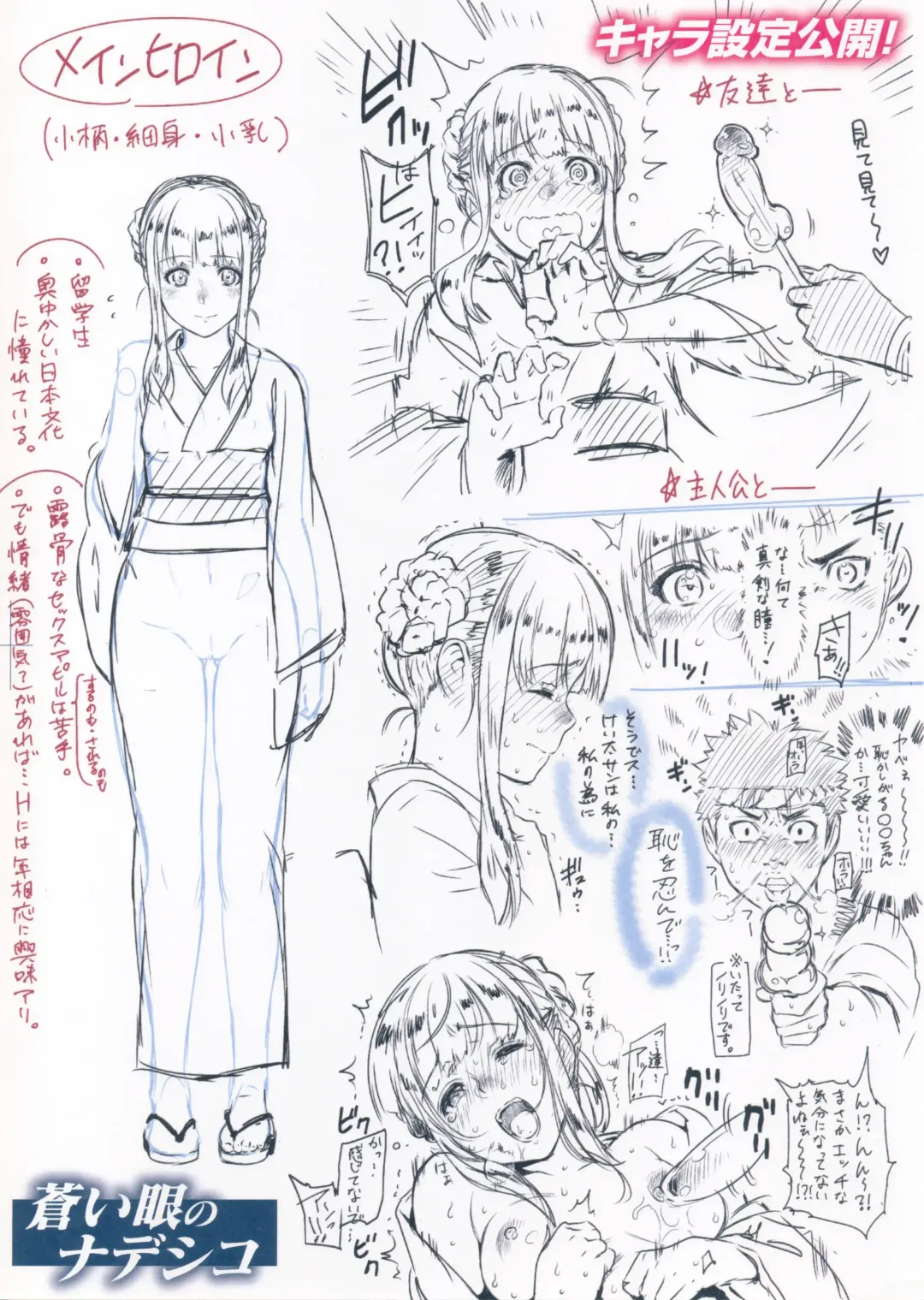 [Yoshiura Kazuya] Futari Yogari Melonbooks Tokuten Leaflet Fhentai - Page 2