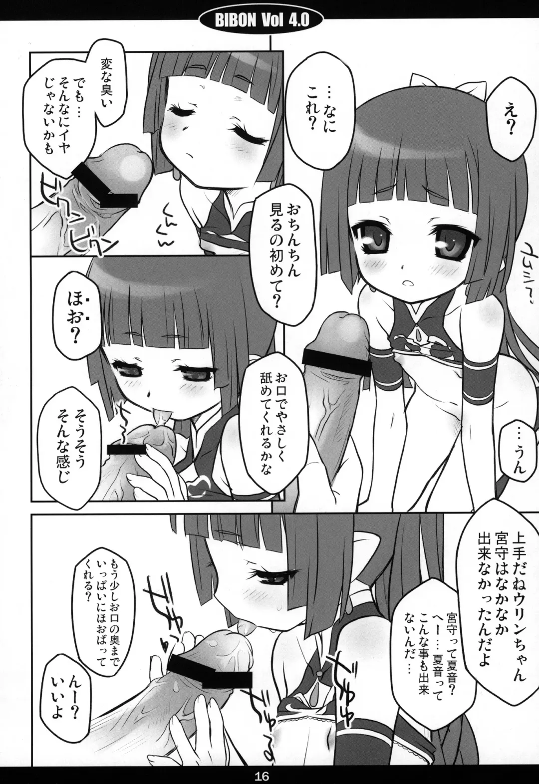 [Aoi Kumiko] BIBON VOL 4.0 Fhentai - Page 15