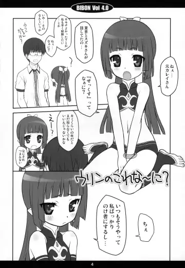 [Aoi Kumiko] BIBON VOL 4.0 Fhentai - Page 3
