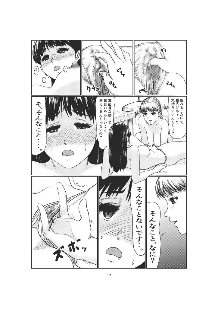 K3 Fhentai - Page 17
