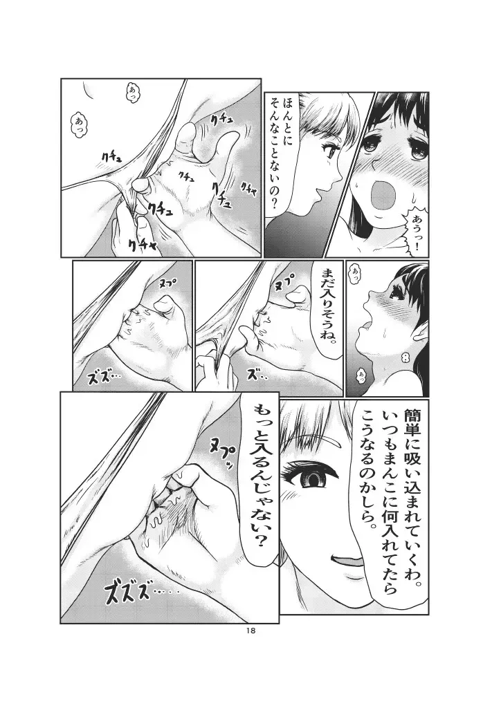 K3 Fhentai - Page 18