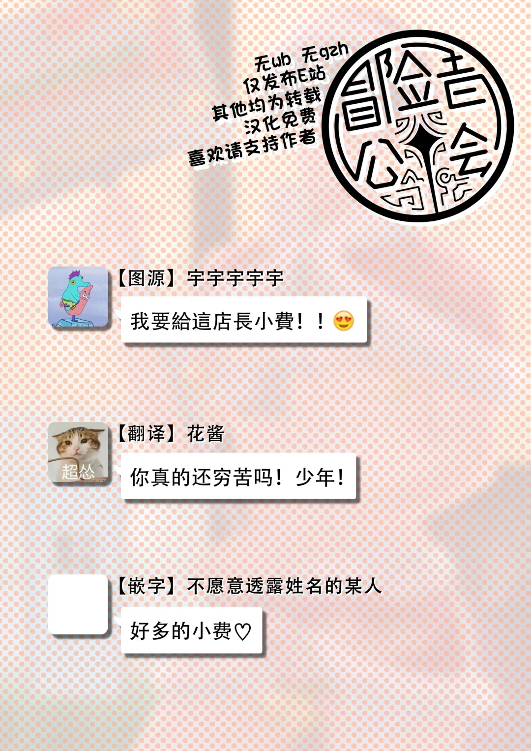 Kugakusei Touma-kun no Grey na Beit | 穷苦学生斗真的灰色打工 小漫画 Fhentai - Page 5