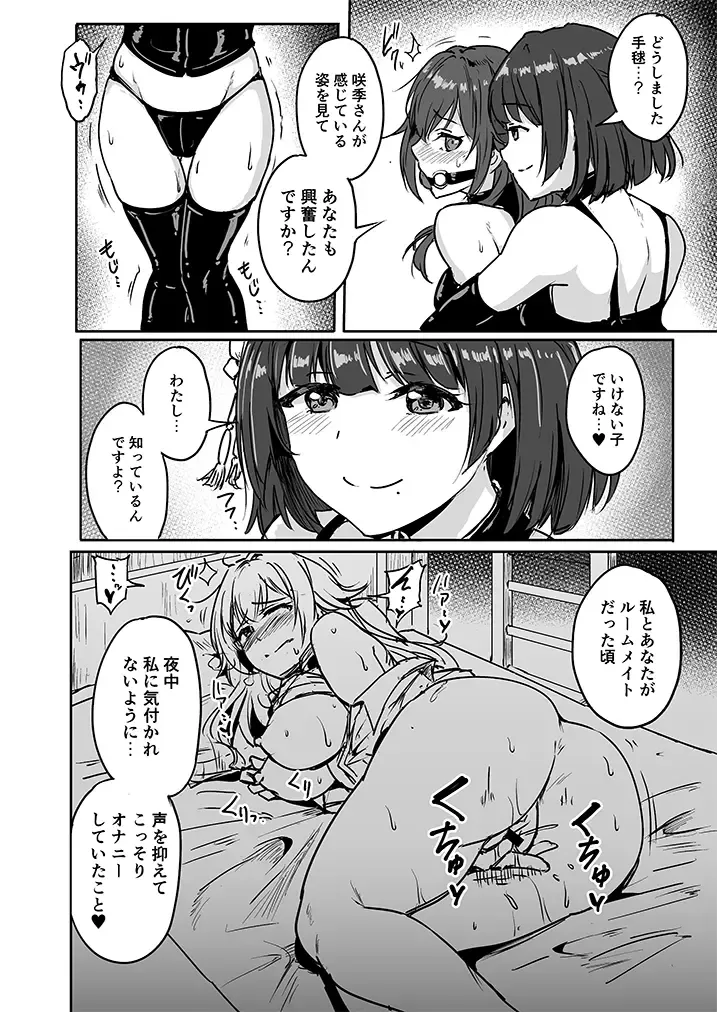 [Yayo] PerfectLessonH Fhentai - Page 11