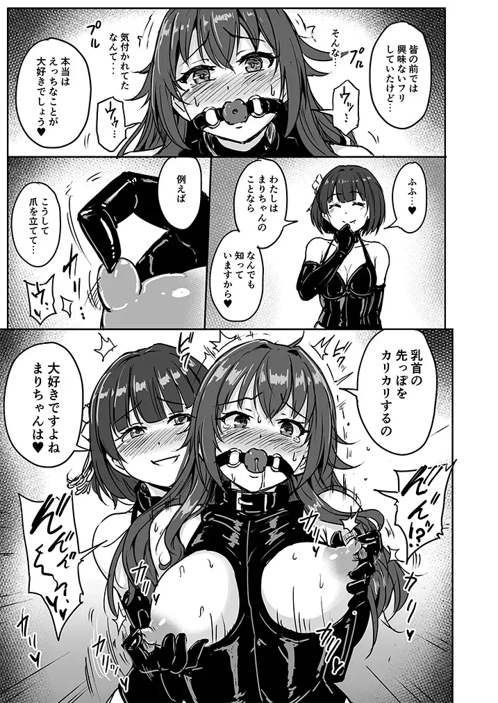 [Yayo] PerfectLessonH Fhentai - Page 12