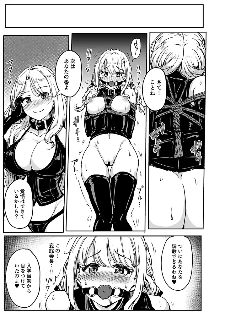 [Yayo] PerfectLessonH Fhentai - Page 16