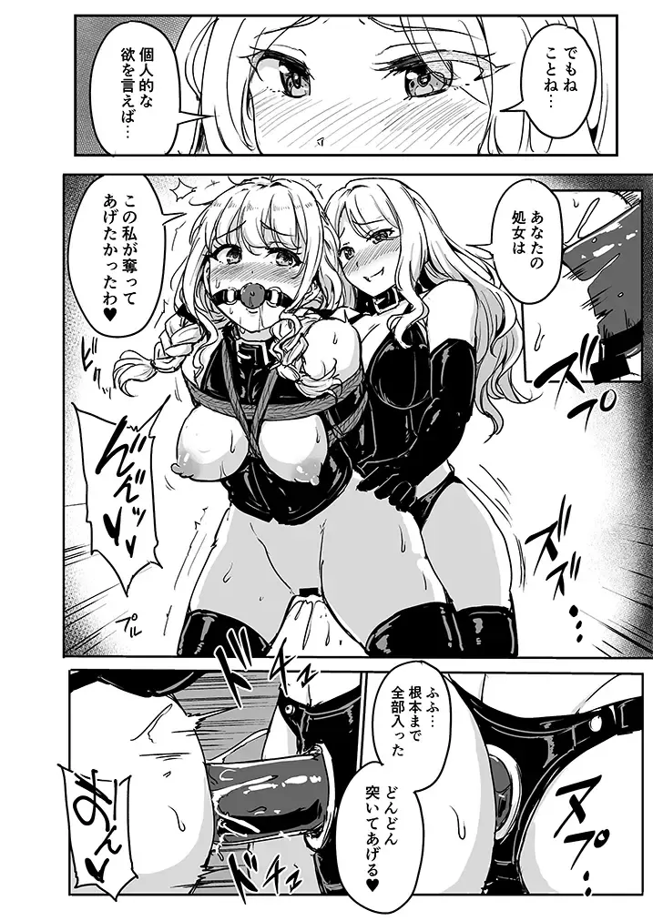 [Yayo] PerfectLessonH Fhentai - Page 19