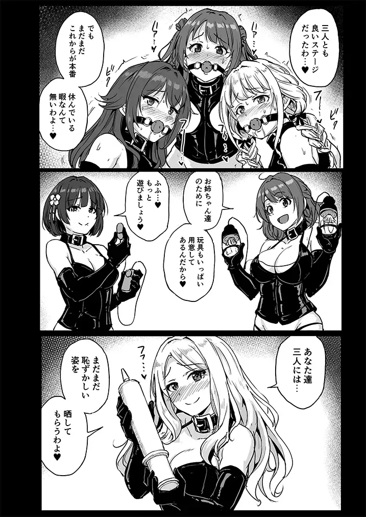 [Yayo] PerfectLessonH Fhentai - Page 23