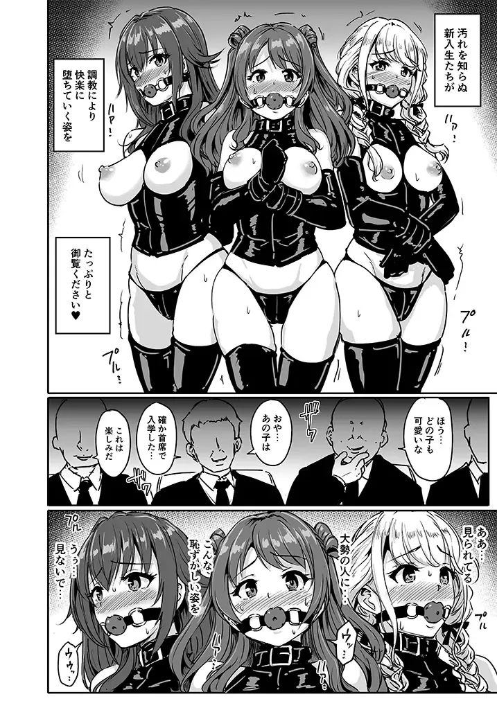 [Yayo] PerfectLessonH Fhentai - Page 3