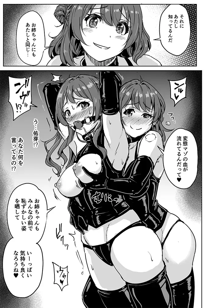 [Yayo] PerfectLessonH Fhentai - Page 6