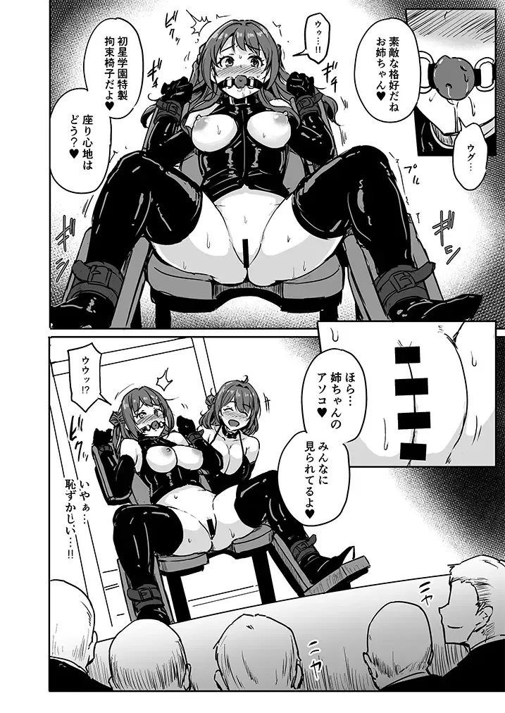 [Yayo] PerfectLessonH Fhentai - Page 7