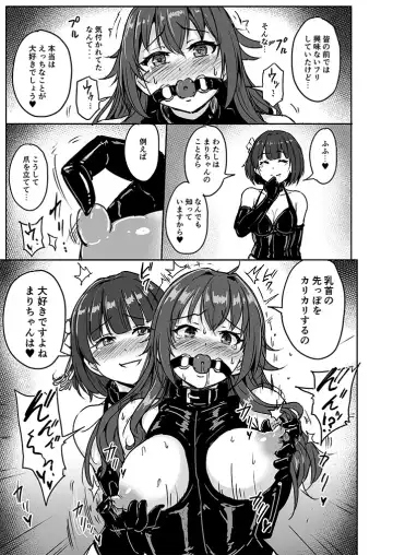 [Yayo] PerfectLessonH Fhentai - Page 12