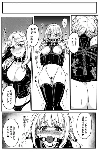 [Yayo] PerfectLessonH Fhentai - Page 16