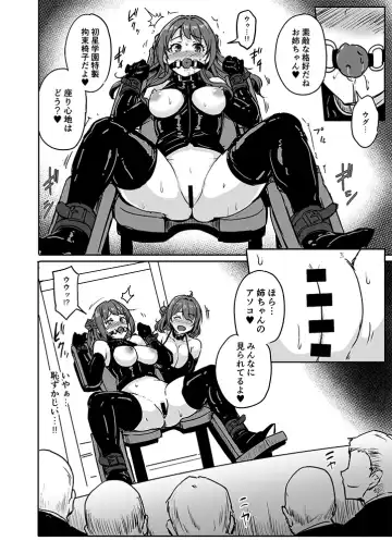 [Yayo] PerfectLessonH Fhentai - Page 7