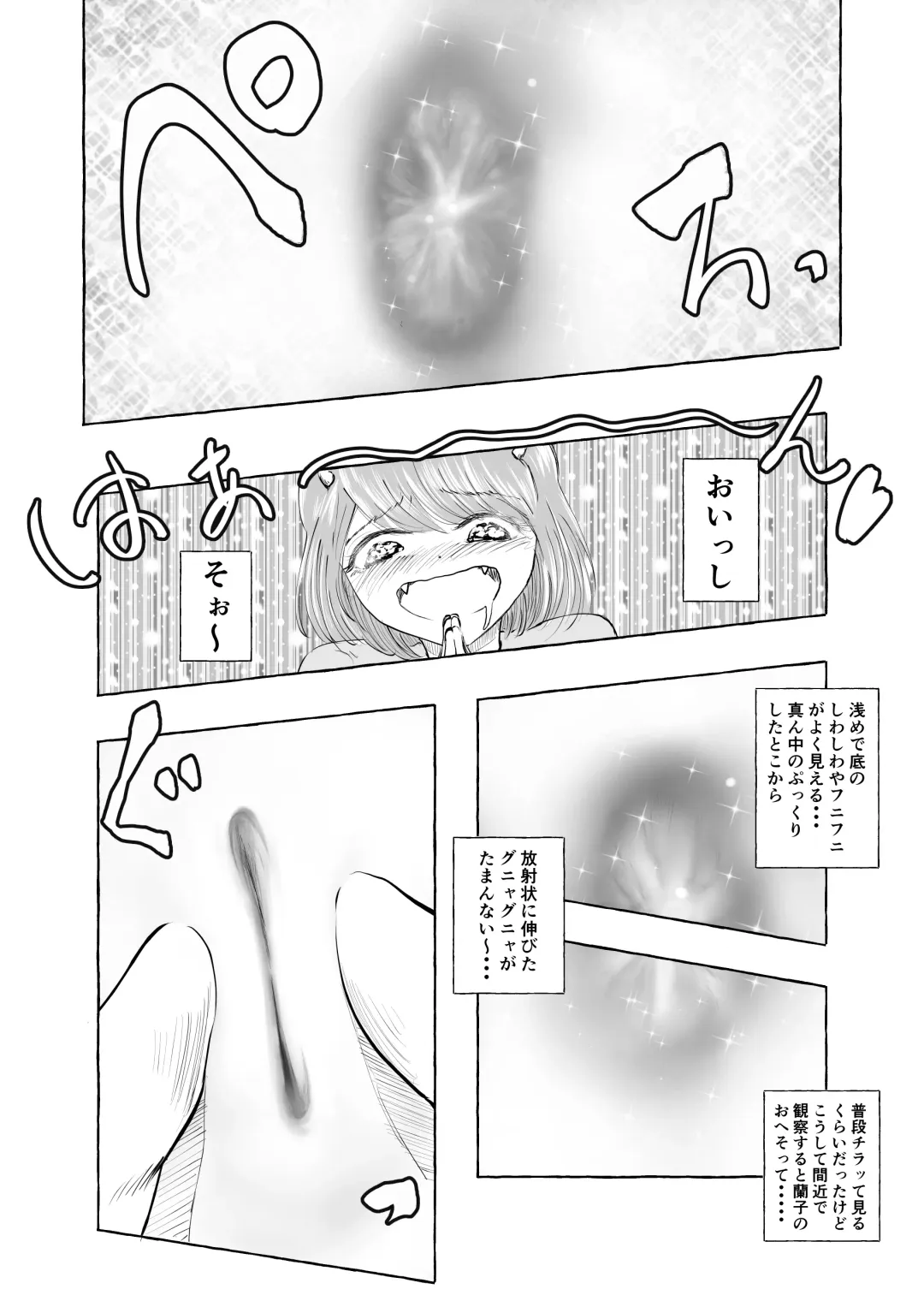 Oishii Oheso no Tsukurikata 2 Fhentai - Page 12